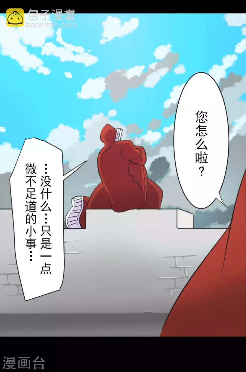 《他和她的魔法契约》第13话 灵魂魔法 第43页