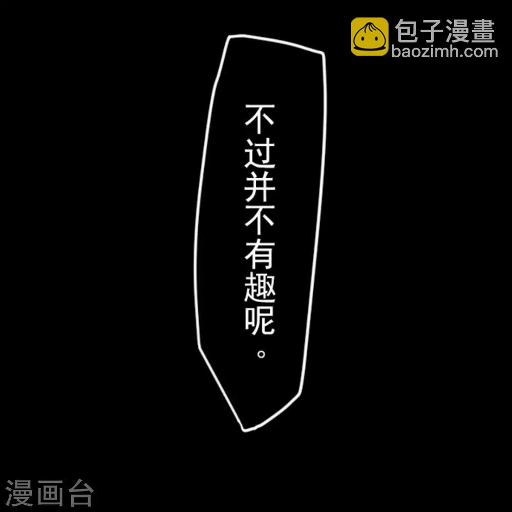 《他和她的魔法契约》第13话 灵魂魔法 第45页
