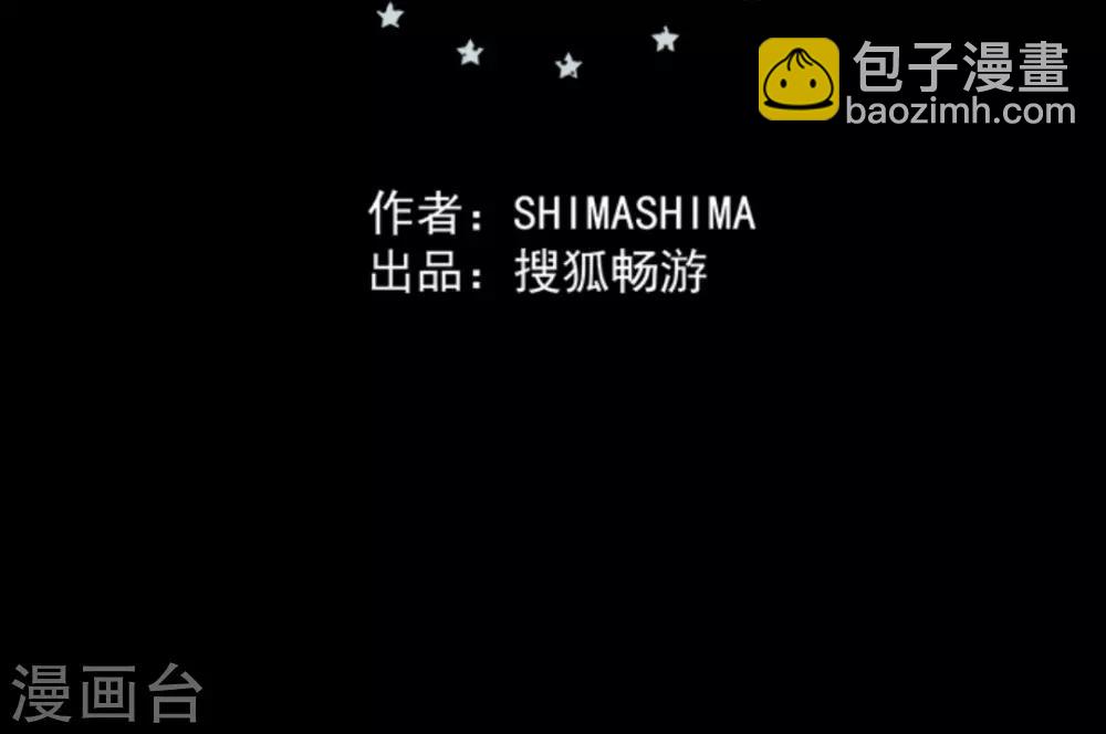 《他和她的魔法契约》第13话 灵魂魔法 第47页
