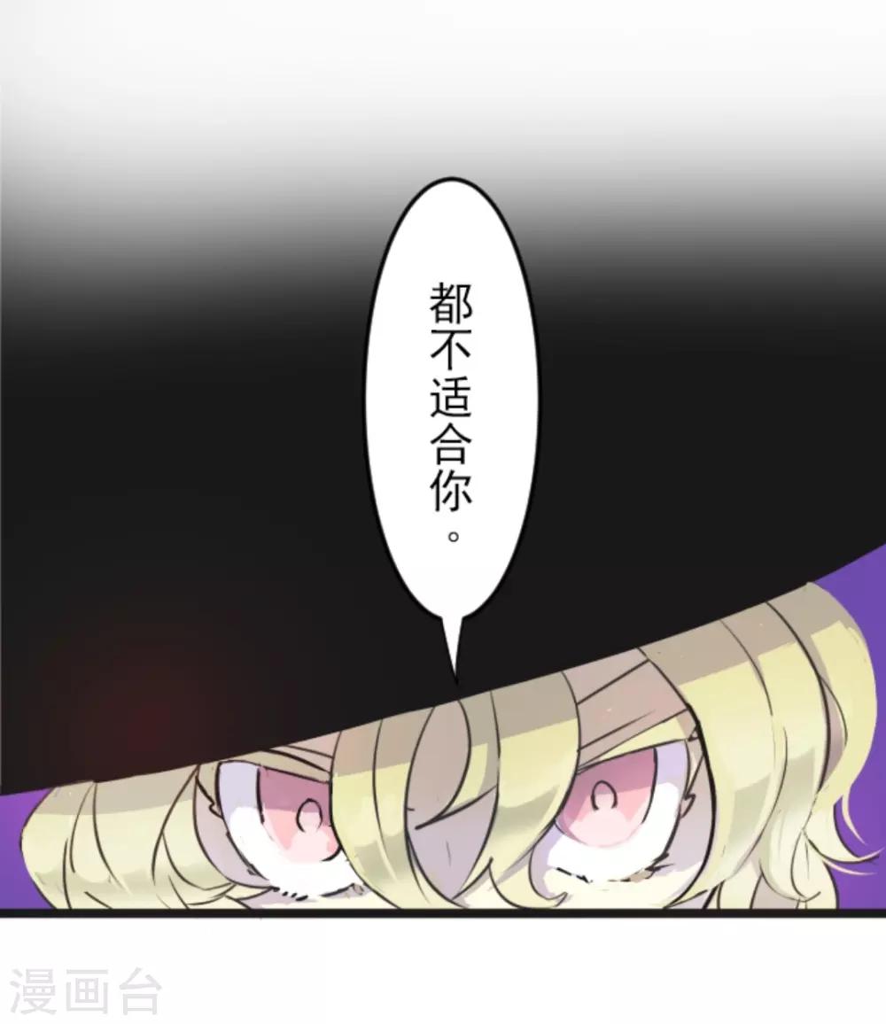 《他和她的魔法契约》第13话 灵魂魔法 第9页