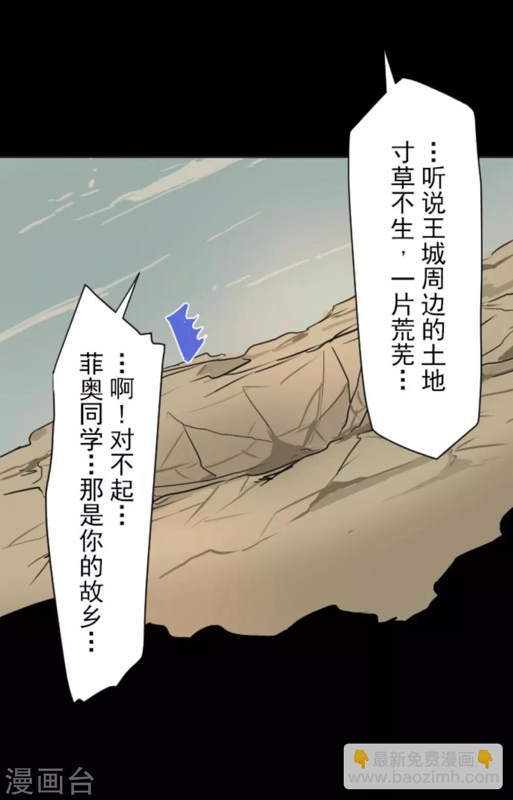 《他和她的魔法契约》第12话 作战会议 第25页