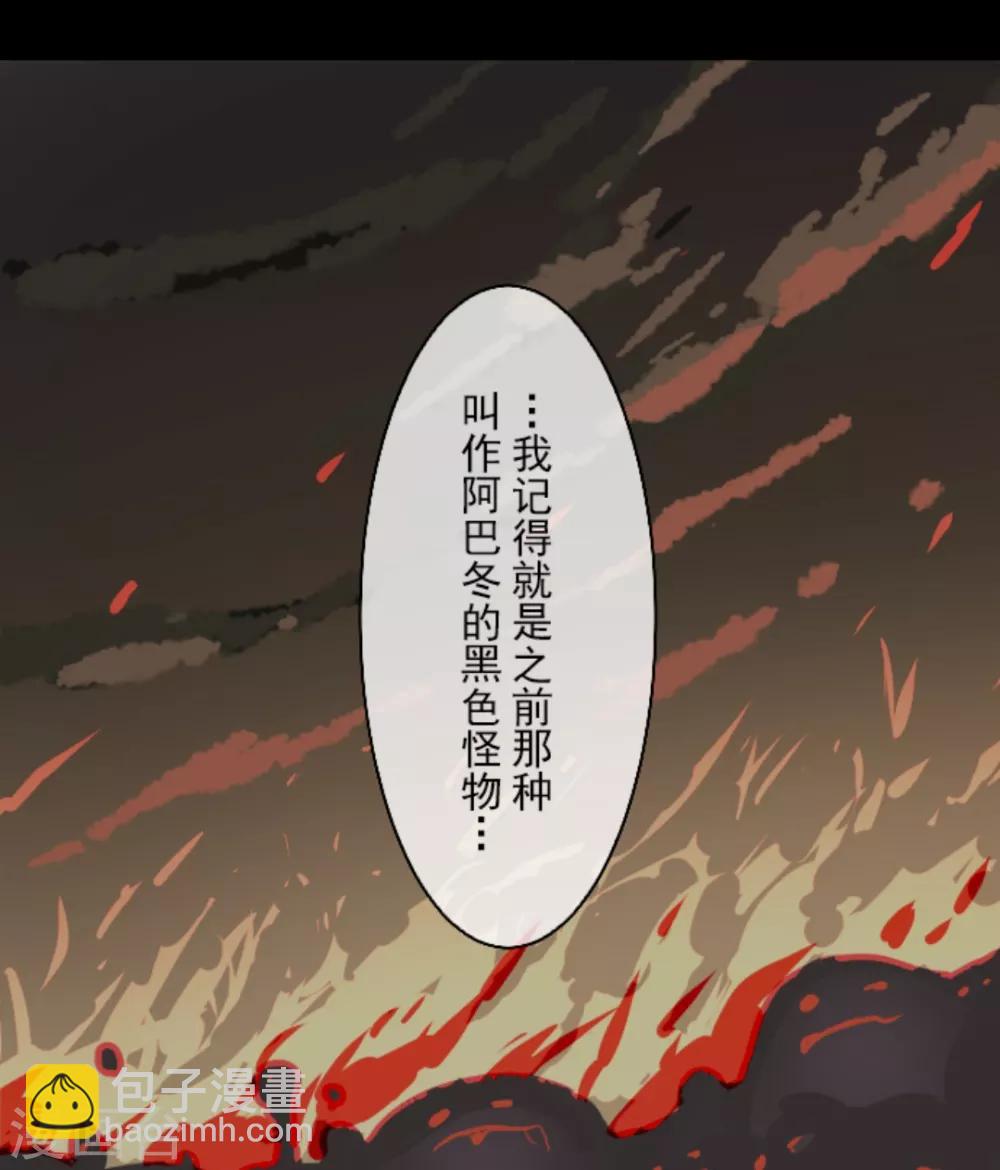 《他和她的魔法契约》第12话 作战会议 第29页