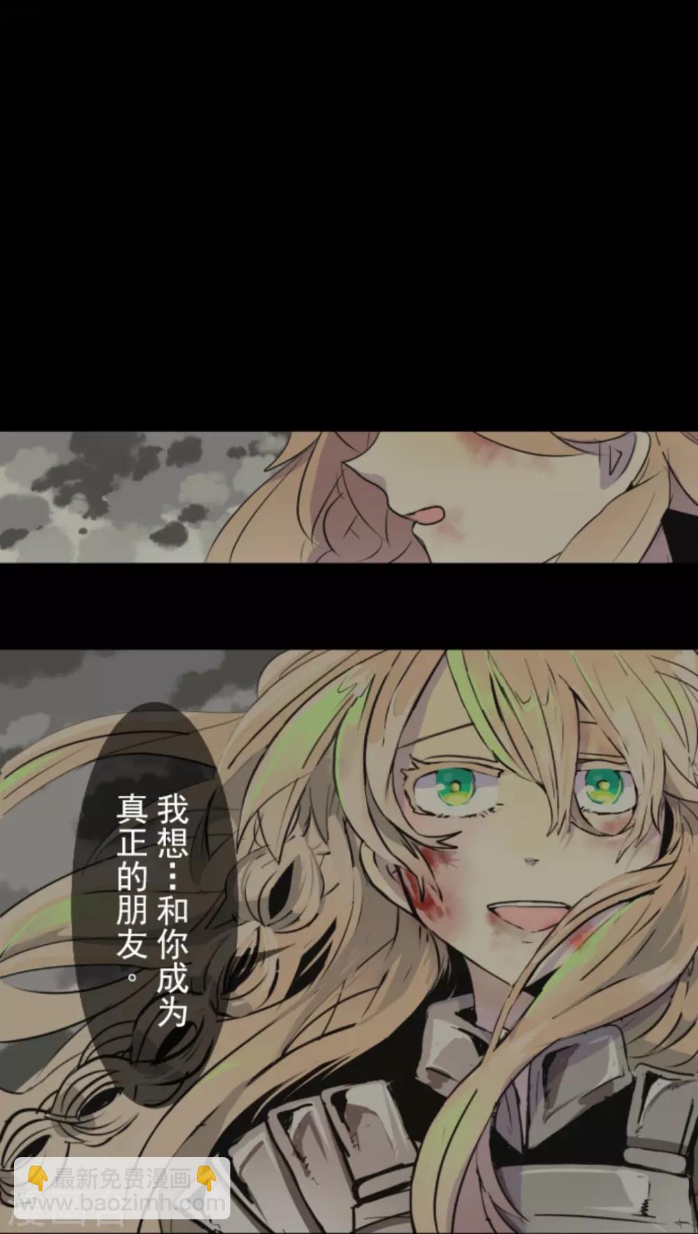 《他和她的魔法契约》第14话 暗流 第22页