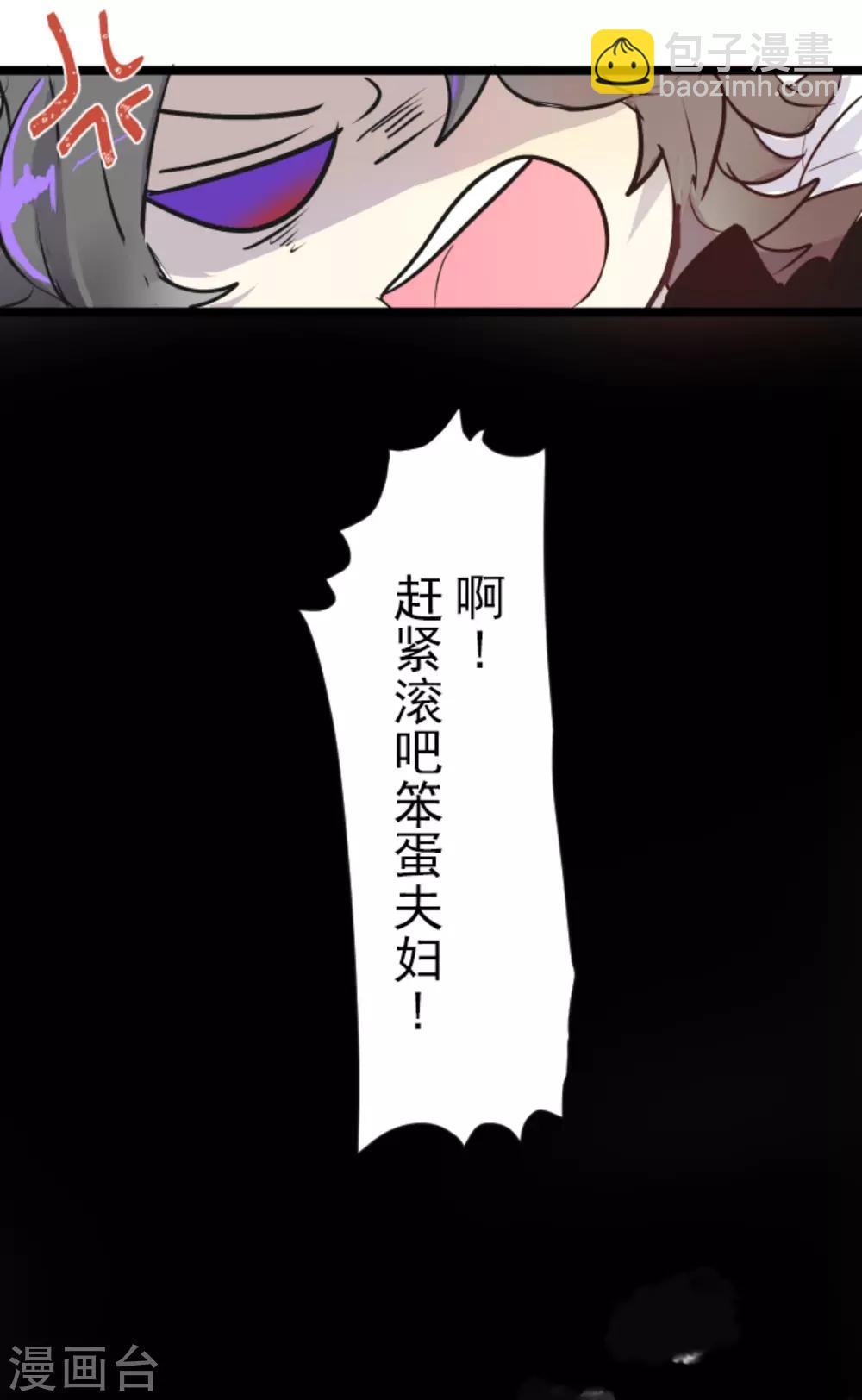 《他和她的魔法契约》第14话 暗流 第33页