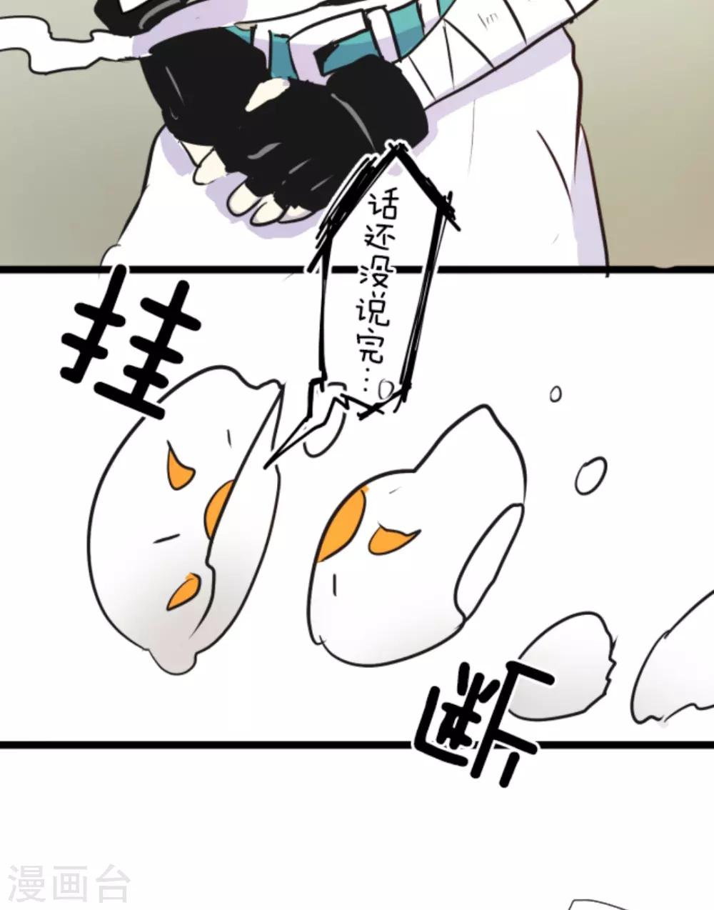 《他和她的魔法契约》第14话 暗流 第38页