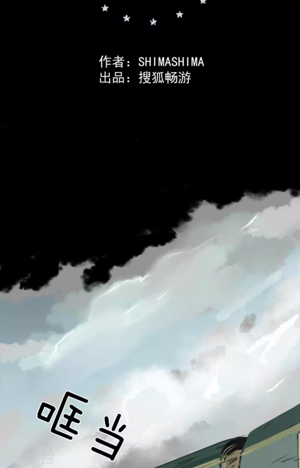 《他和她的魔法契约》第14话 暗流 第44页