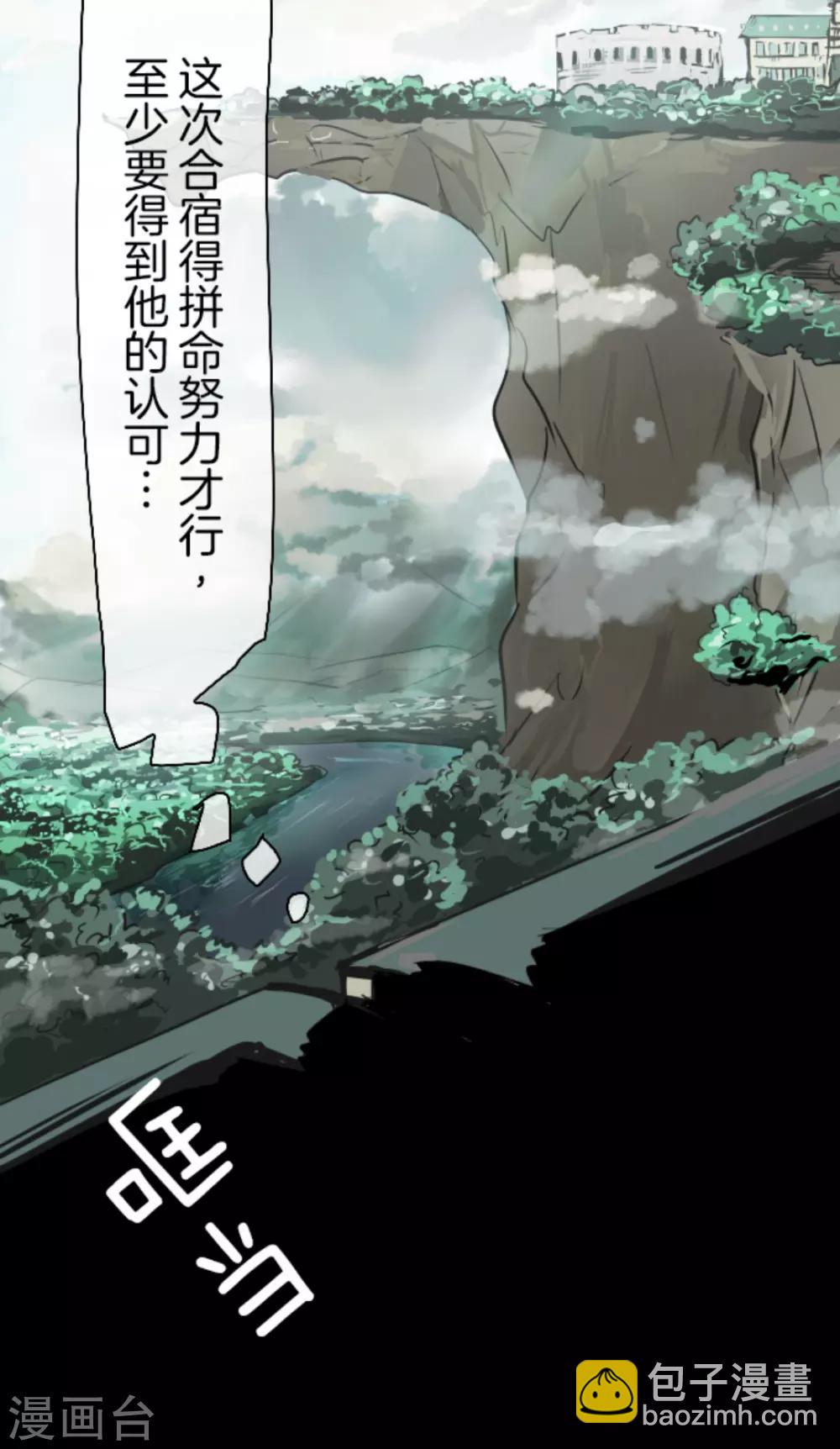 《他和她的魔法契约》第14话 暗流 第47页
