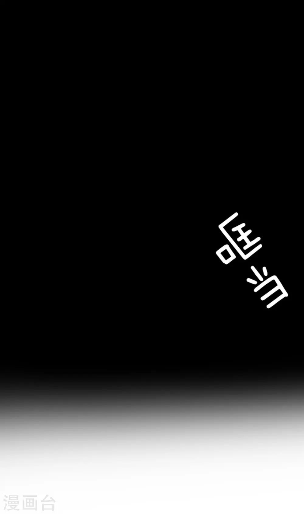 《他和她的魔法契约》第14话 暗流 第48页