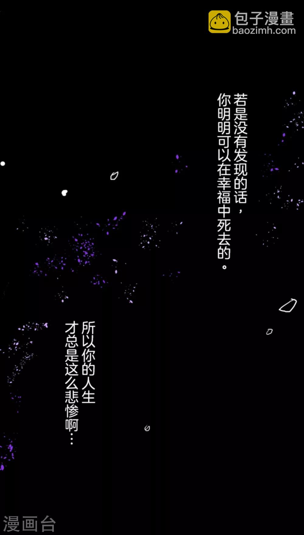 《他和她的魔法契约》第14话 暗流 第9页