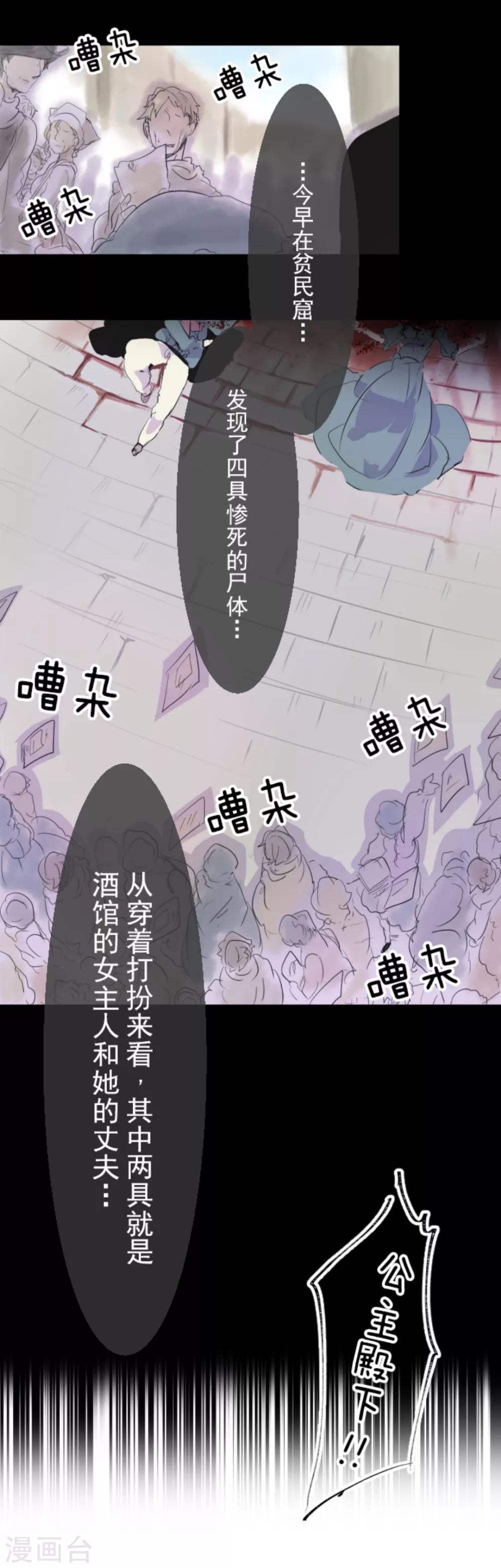 《他和她的魔法契约》第15话 过去篇2 第19页