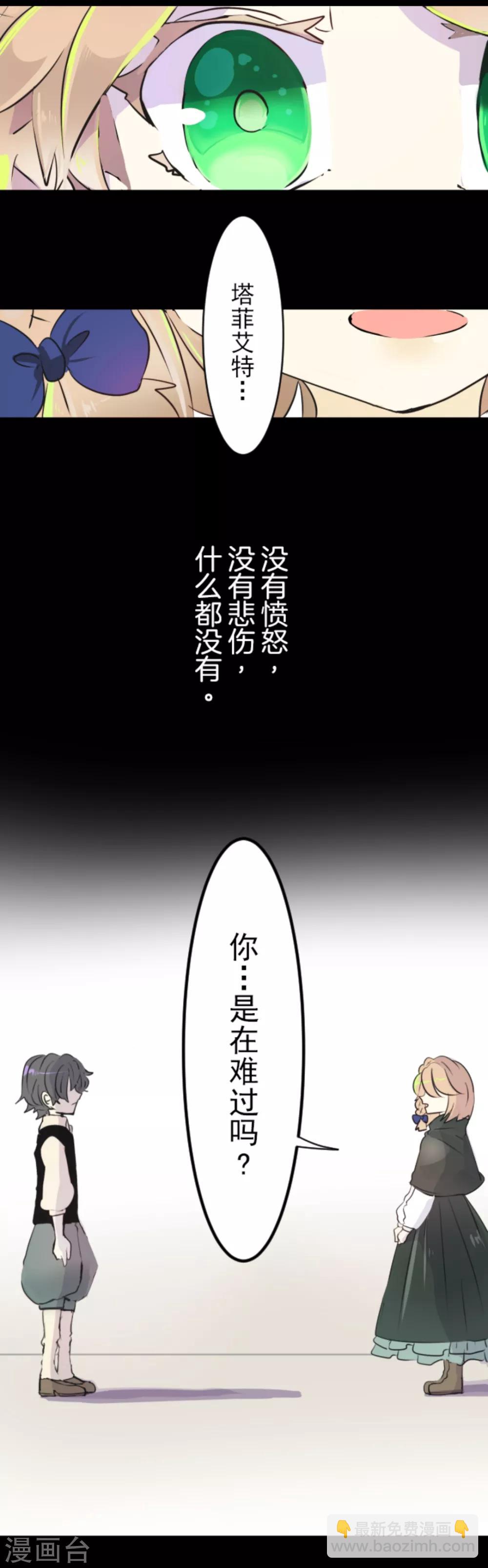 《他和她的魔法契约》第15话 过去篇2 第22页