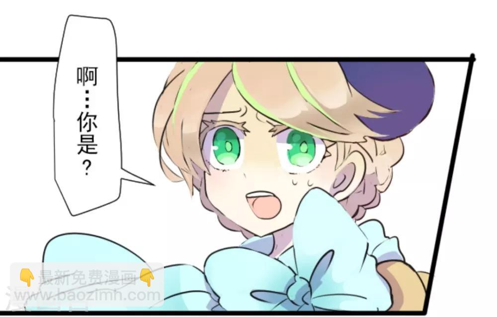 《他和她的魔法契约》第17话 声东击西 第13页