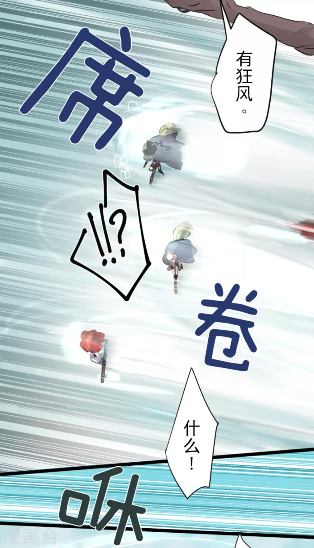 《他和她的魔法契约》第17话 声东击西 第26页