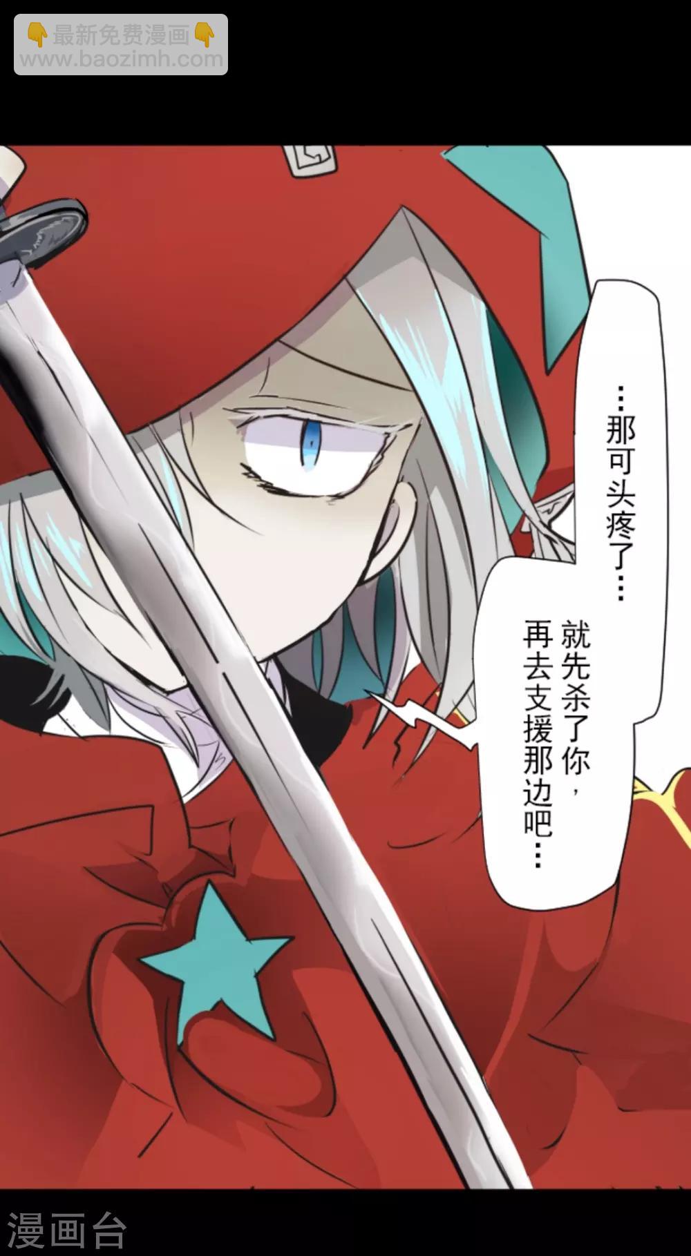 《他和她的魔法契约》第17话 声东击西 第39页