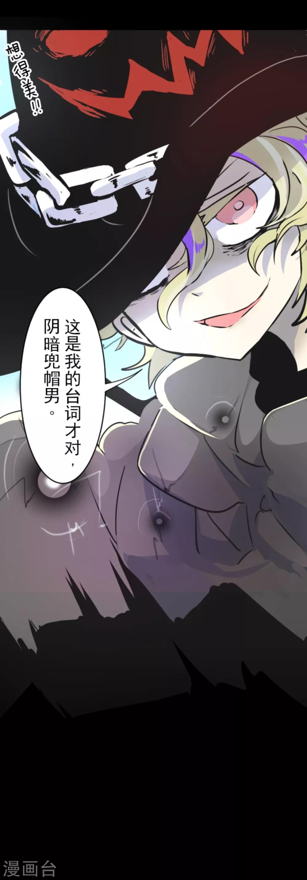 《他和她的魔法契约》第17话 声东击西 第40页