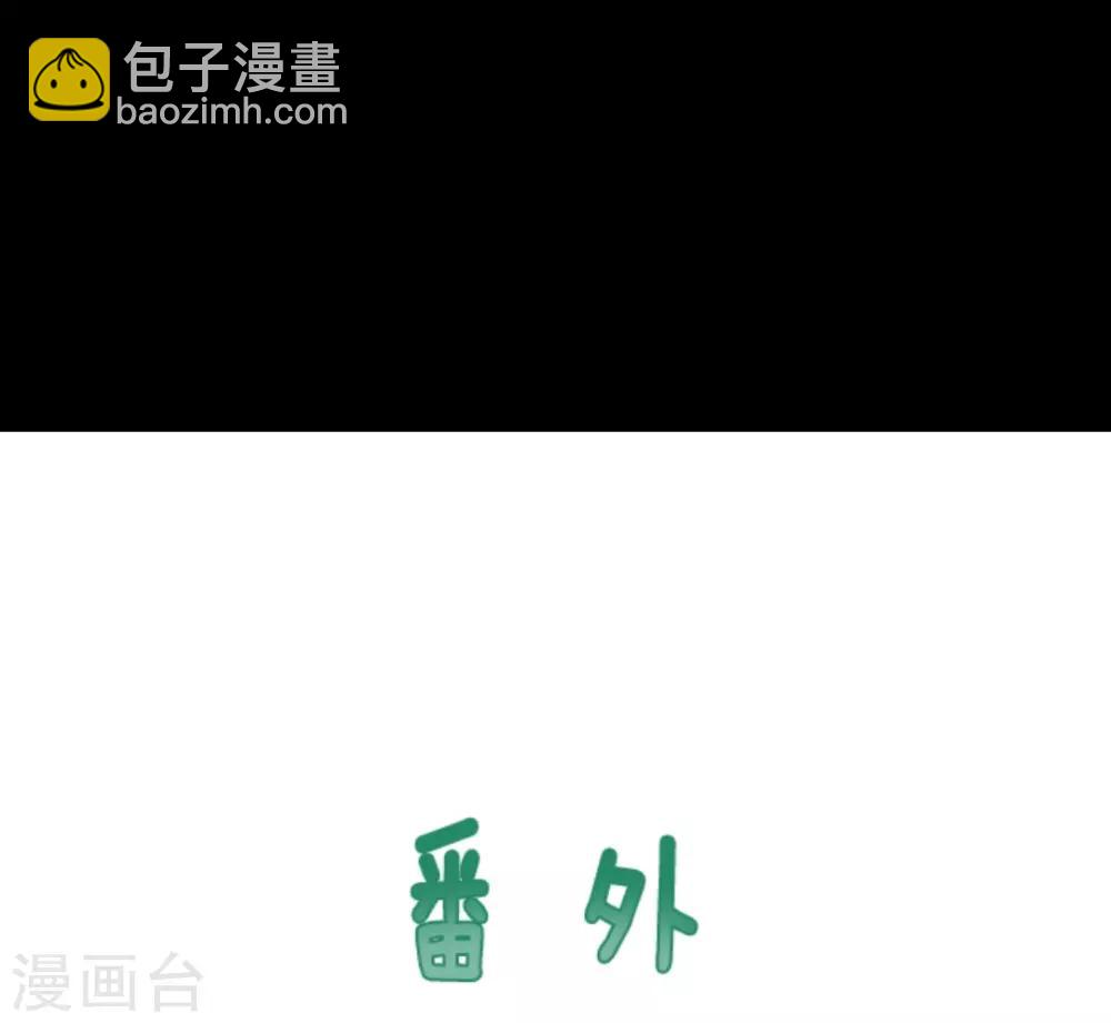 《他和她的魔法契约》第17话 声东击西 第41页