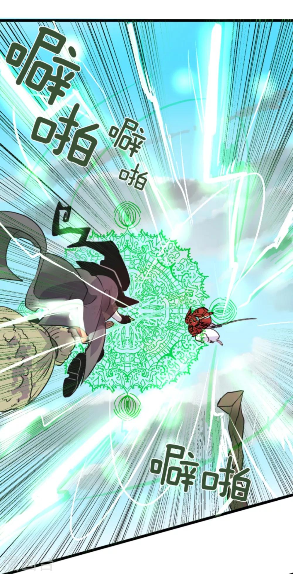 《他和她的魔法契约》第18话 陷入苦战 第11页
