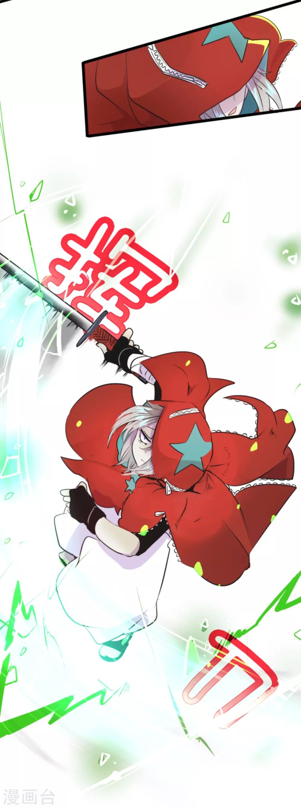 《他和她的魔法契约》第18话 陷入苦战 第12页