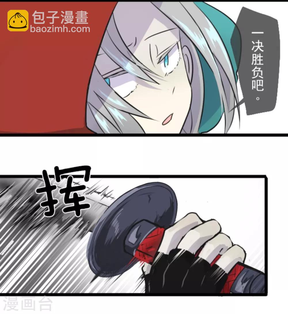 《他和她的魔法契约》第18话 陷入苦战 第17页