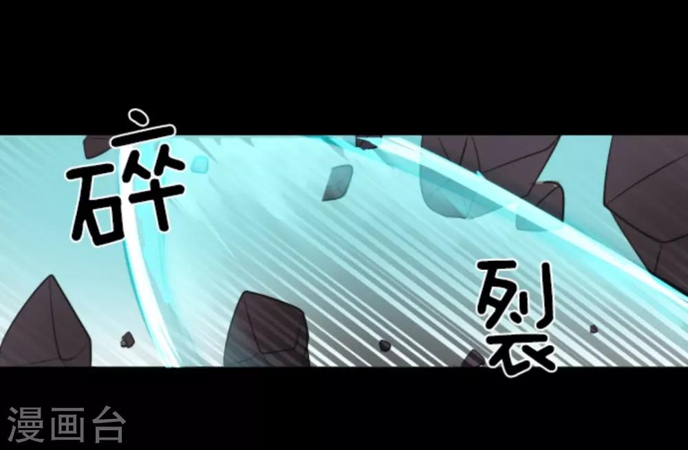 《他和她的魔法契约》第18话 陷入苦战 第19页
