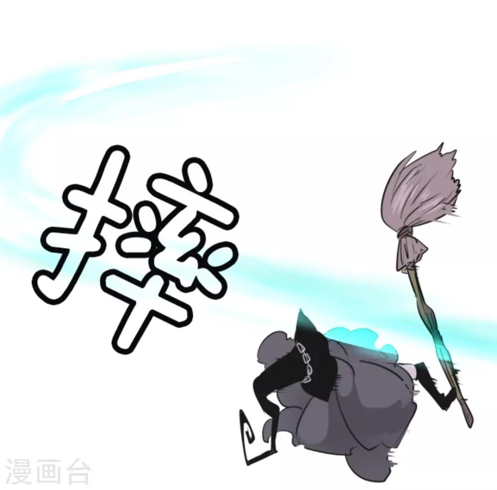 《他和她的魔法契约》第18话 陷入苦战 第21页