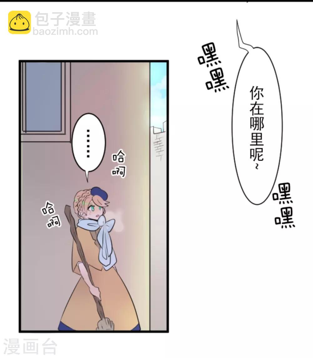 《他和她的魔法契约》第18话 陷入苦战 第25页