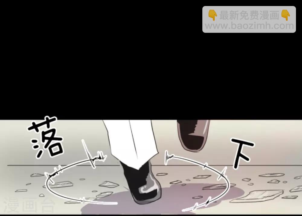 《他和她的魔法契约》第18话 陷入苦战 第29页