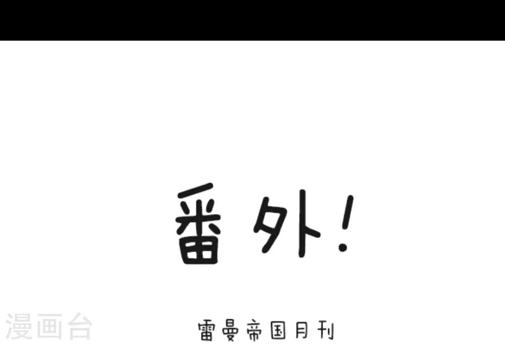 《他和她的魔法契约》第18话 陷入苦战 第46页