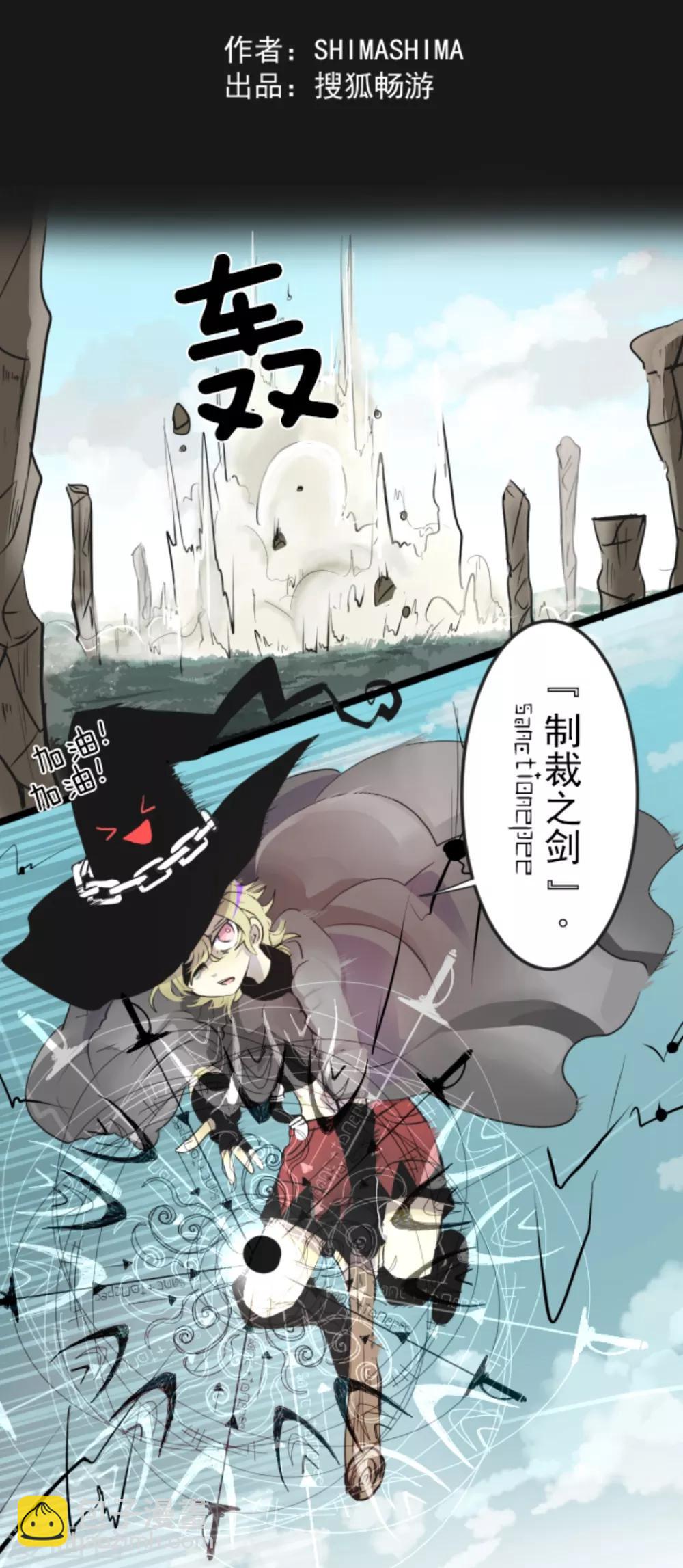 《他和她的魔法契约》第18话 陷入苦战 第4页