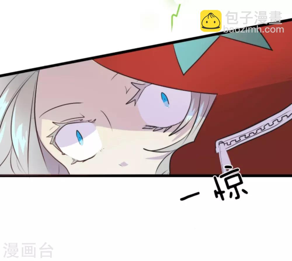 《他和她的魔法契约》第19话 智取 第10页