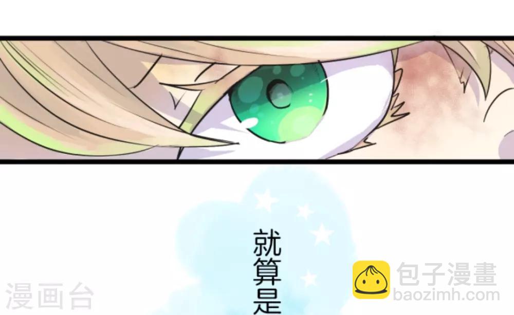 《他和她的魔法契约》第19话 智取 第28页