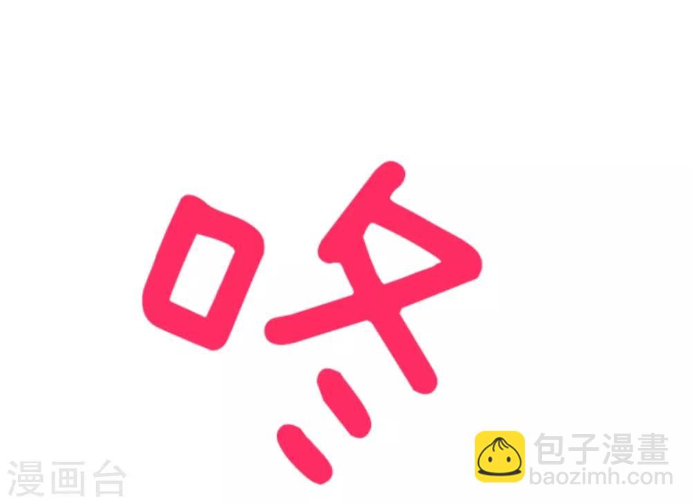 《他和她的魔法契约》第19话 智取 第31页