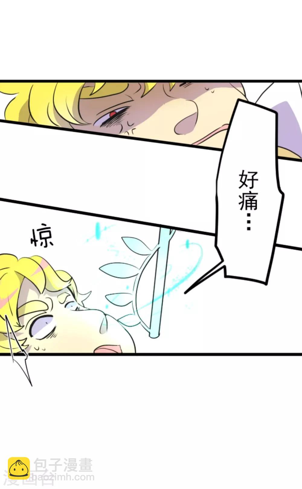 《他和她的魔法契约》第19话 智取 第33页