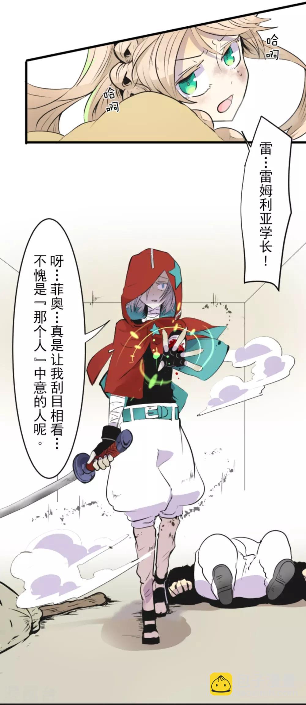 《他和她的魔法契约》第19话 智取 第45页