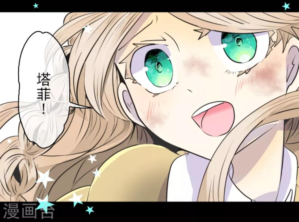 《他和她的魔法契约》第19话 智取 第47页