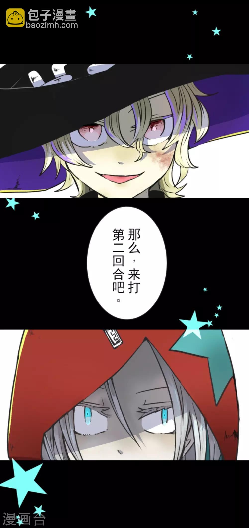《他和她的魔法契约》第19话 智取 第48页