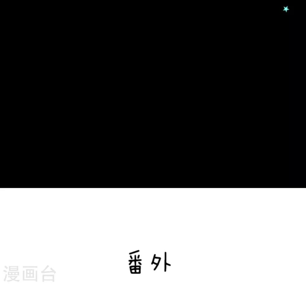 《他和她的魔法契约》第19话 智取 第50页