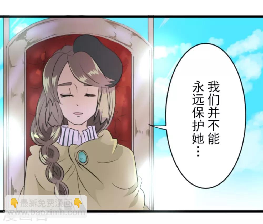 《他和她的魔法契约》第19话 智取 第5页