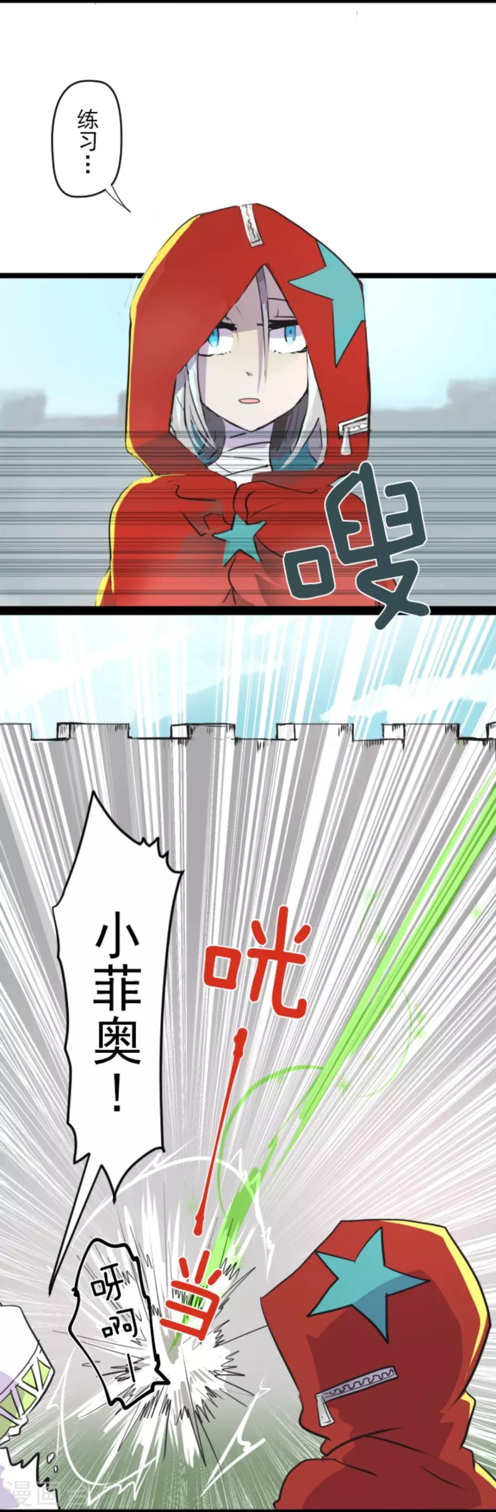 《他和她的魔法契约》第16话 合宿开始 第19页