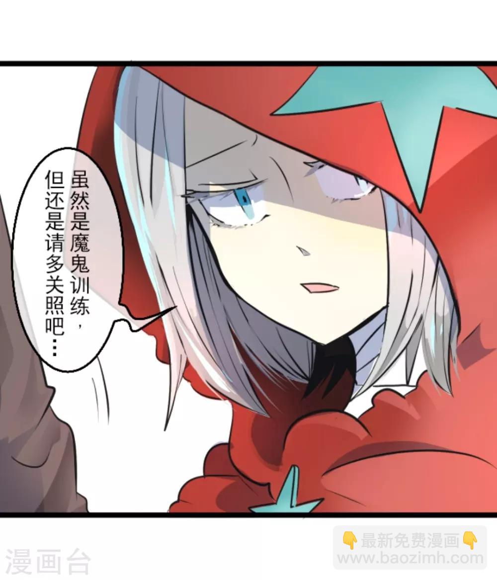 《他和她的魔法契约》第16话 合宿开始 第7页