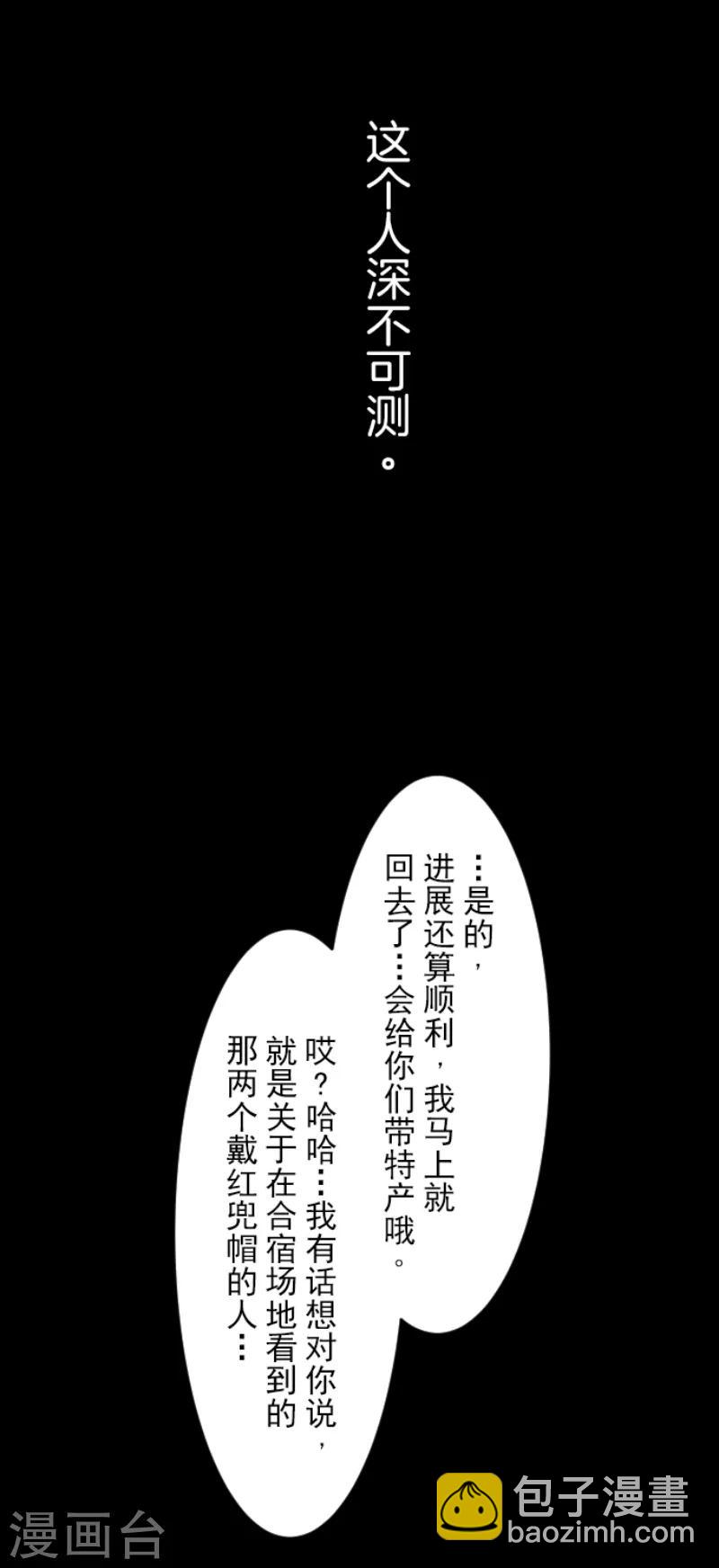 《他和她的魔法契约》第23话 双刃剑 第22页