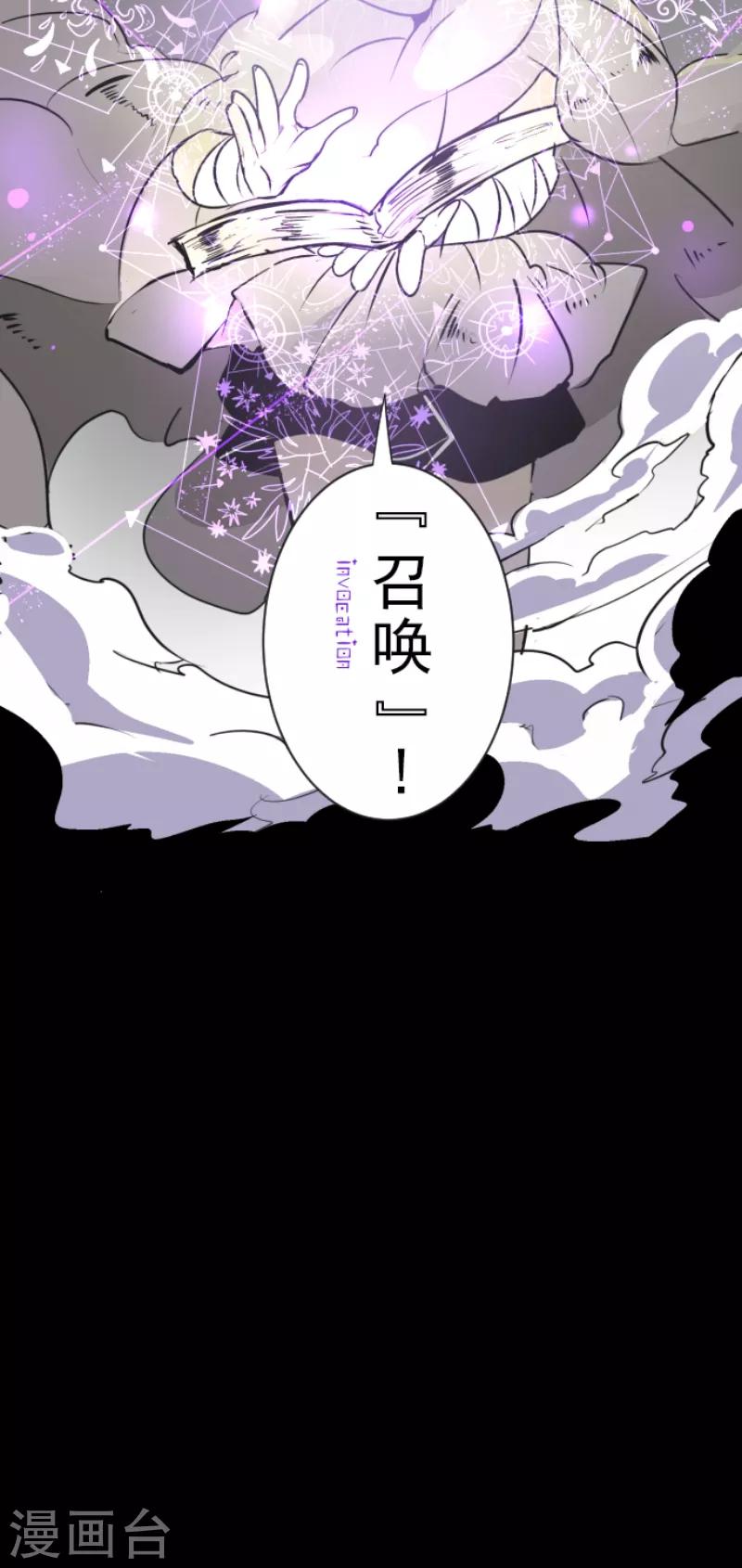 《他和她的魔法契约》第21话 过去篇3 第10页