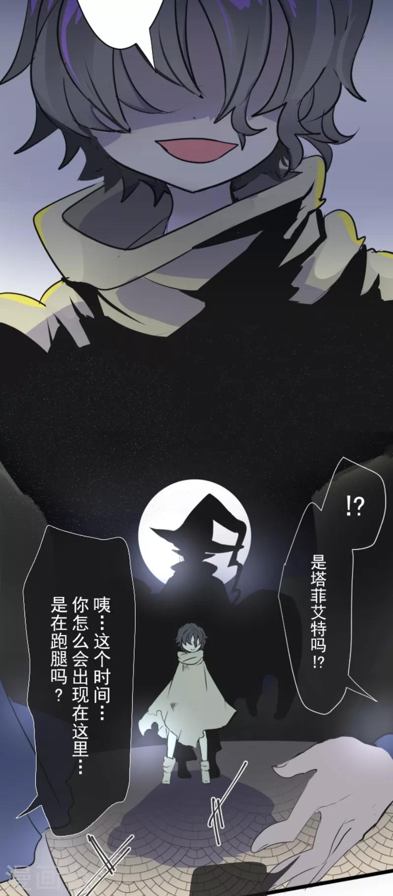《他和她的魔法契约》第21话 过去篇3 第13页