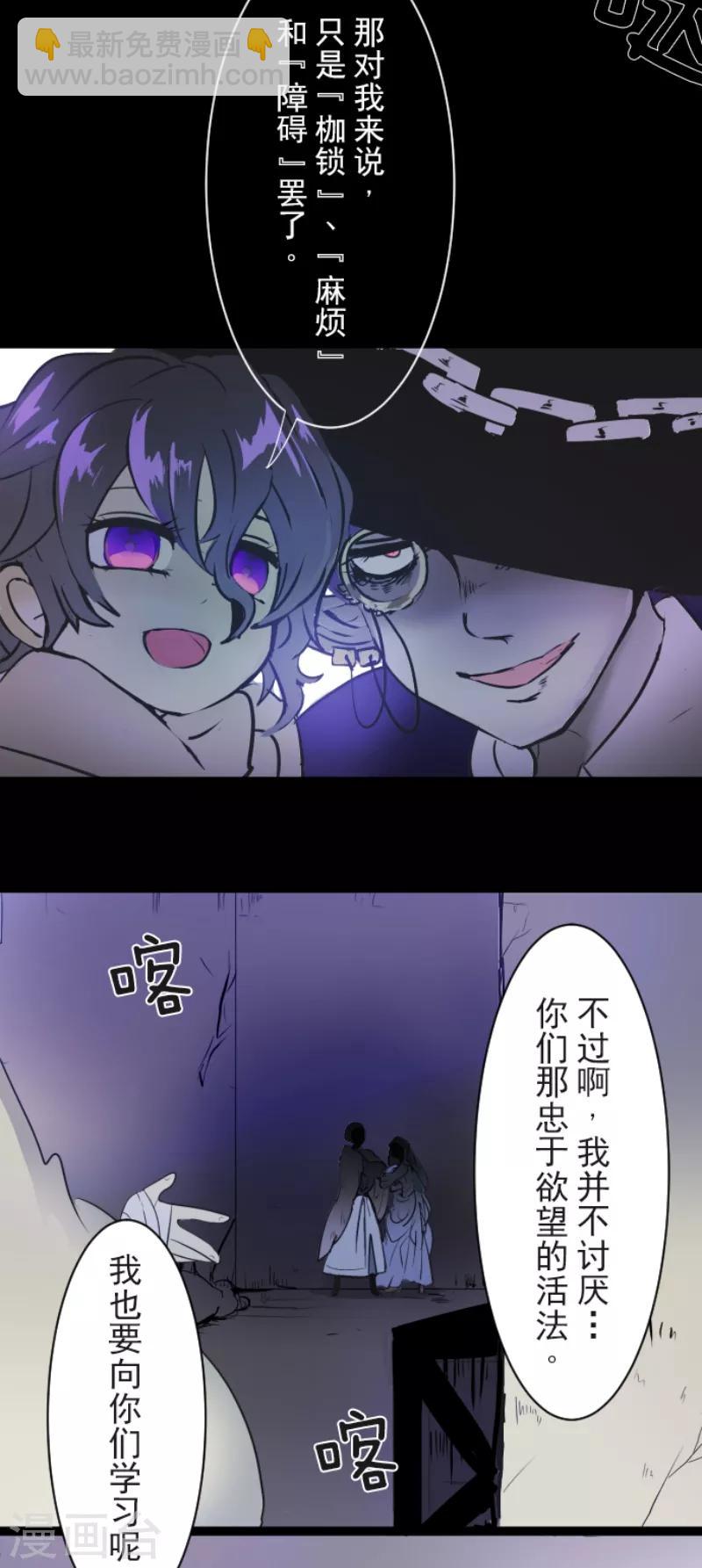 《他和她的魔法契约》第21话 过去篇3 第20页