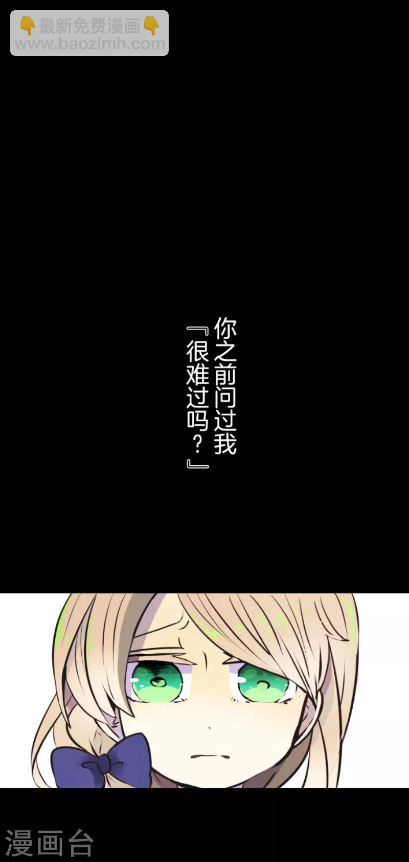 《他和她的魔法契约》第21话 过去篇3 第23页