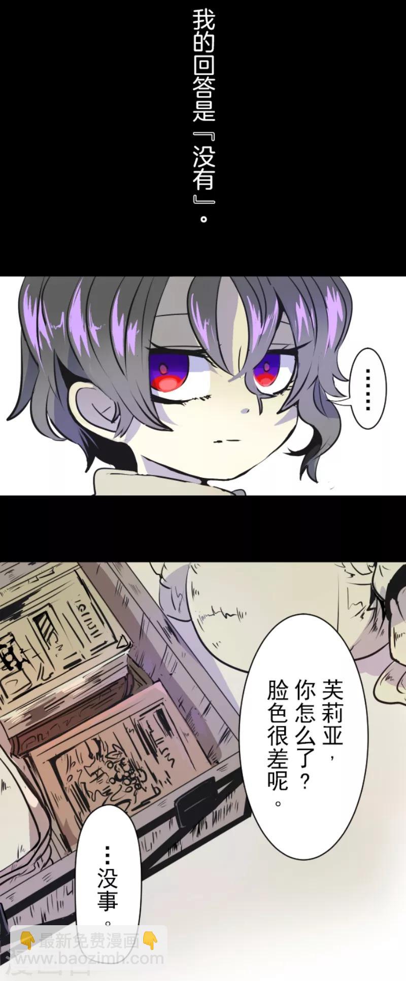 《他和她的魔法契约》第21话 过去篇3 第24页
