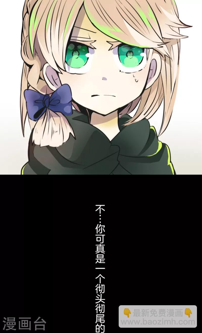《他和她的魔法契约》第21话 过去篇3 第37页