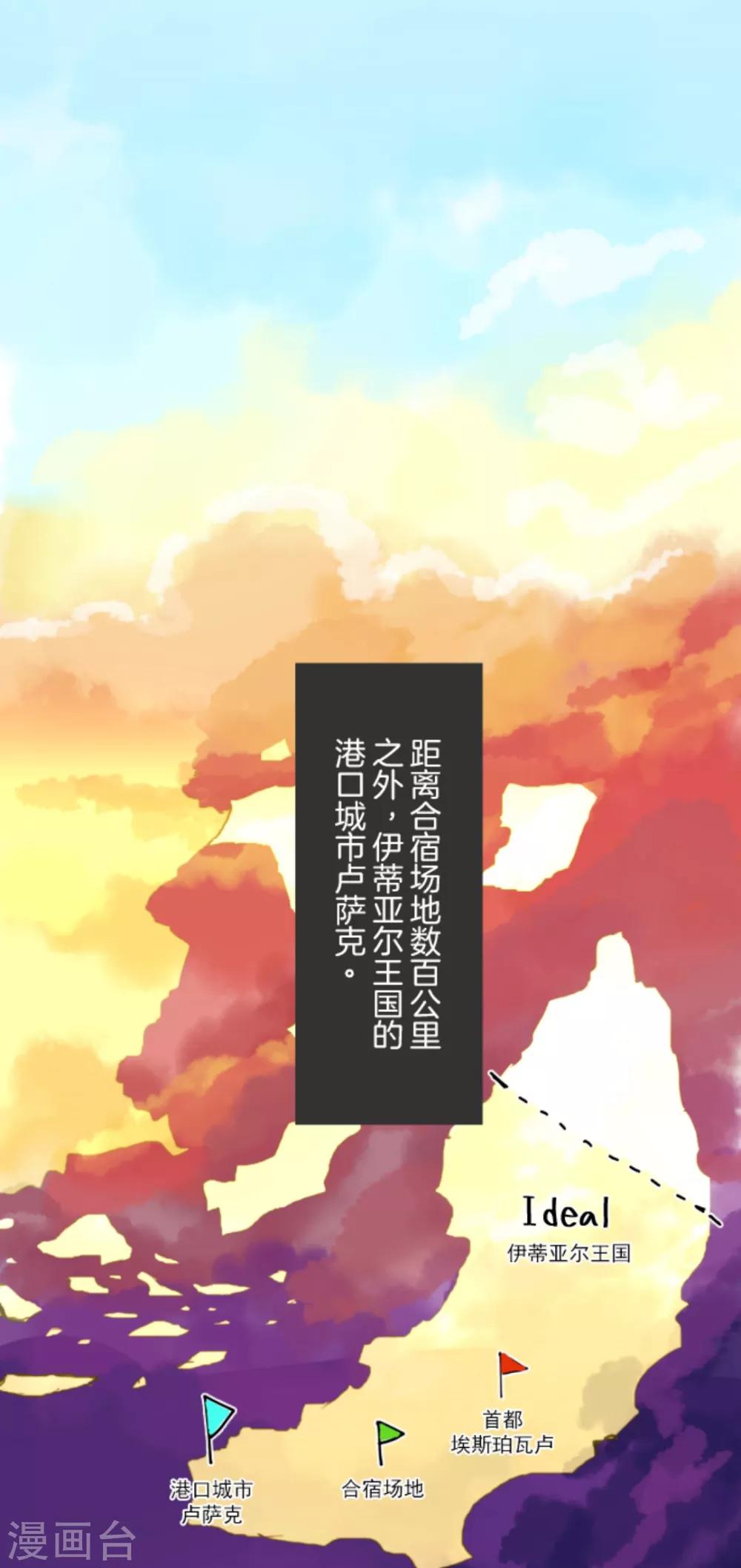 《他和她的魔法契约》第20话 冷酷无情 第31页