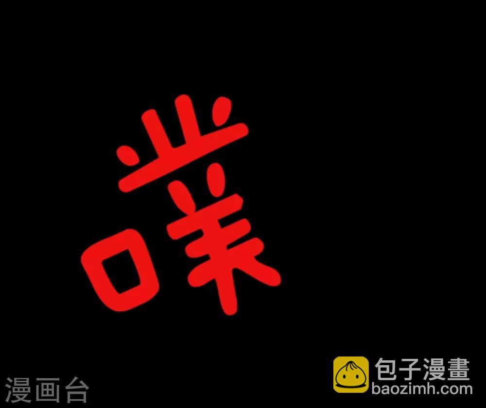 《他和她的魔法契约》第20话 冷酷无情 第40页