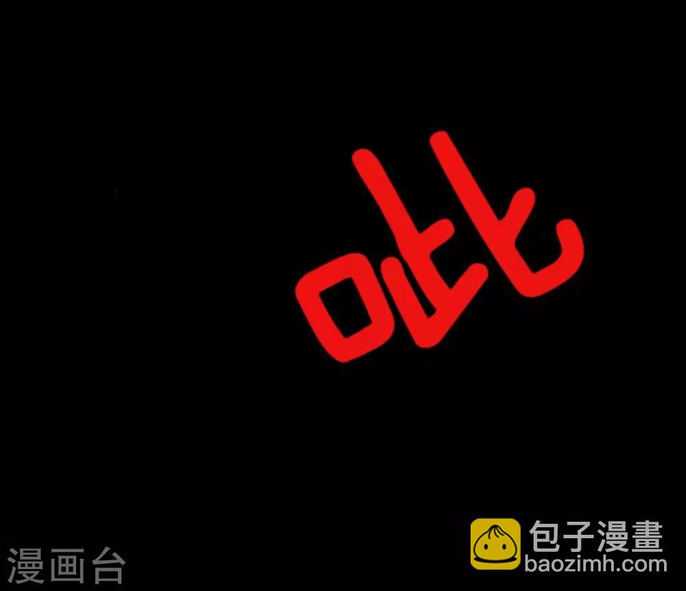 《他和她的魔法契约》第20话 冷酷无情 第41页